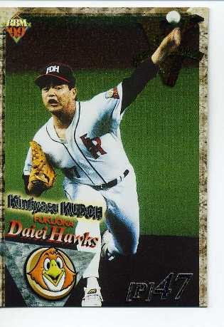 工藤公康監督サイン色紙