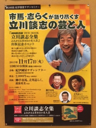 立川談志全集 よみがえる若き日の名人芸 立川談志全集 よみがえる若き日の名人芸 DVD全8枚＋BOOK｜落語