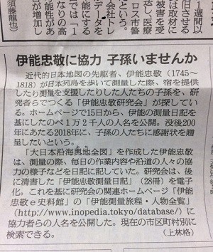 大谷亮吉・編、長岡半太郎・監修　伊能忠敬　復刻版 Japan's Irresponsible Era (ニッポン無責任時代) (1962) : Toho