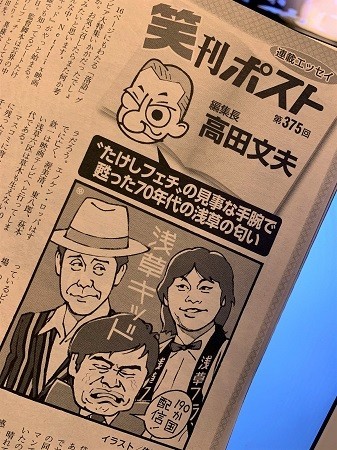 深見千三郎役 大泉洋 Makotsu Garage