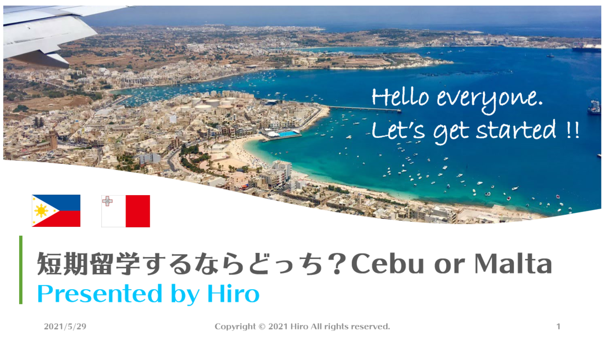 セブとマルタの短期留学体験談 オンラインイベント終了 Maltalover S Blog 地中海リゾート