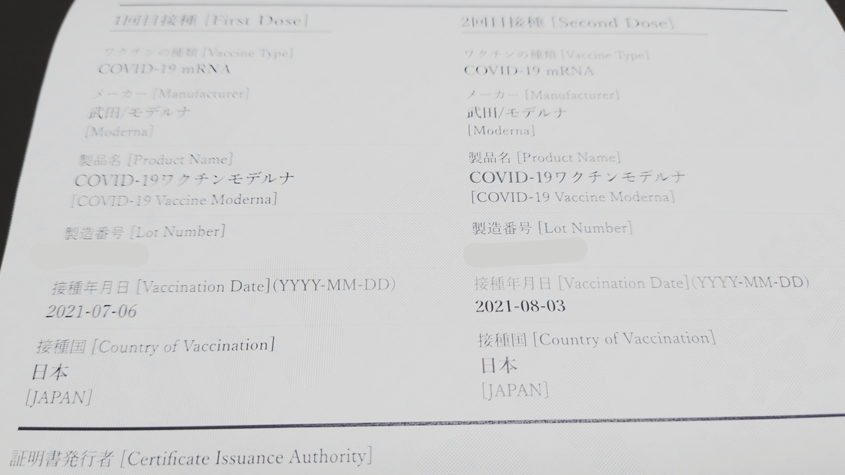 f:id:Maltalover:20210906015156j:plain