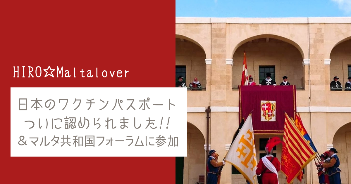 f:id:Maltalover:20211031225656p:plain