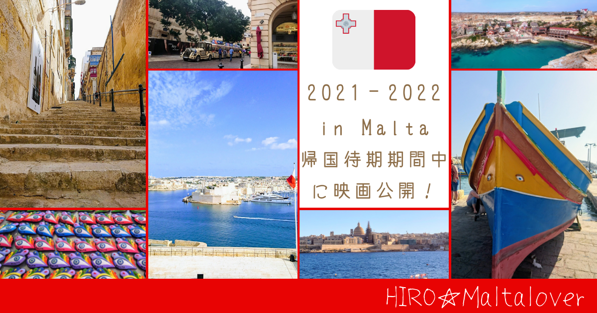Maltalover S Blog 地中海リゾート