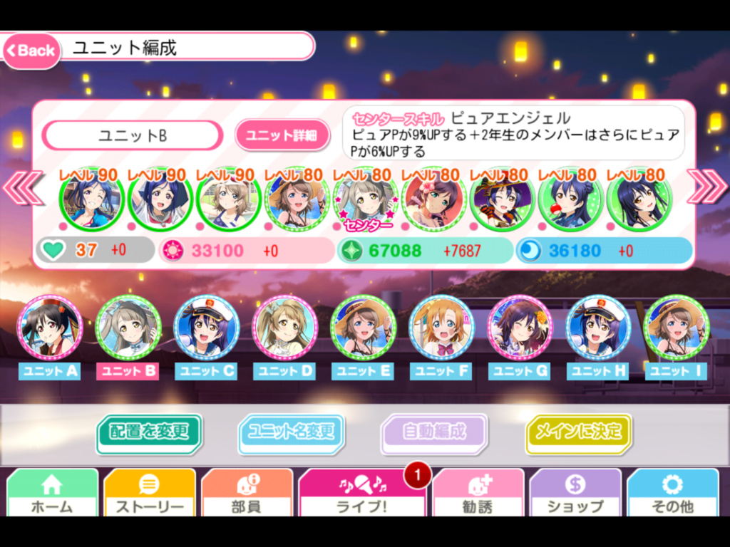 スクフェス スコア 計算