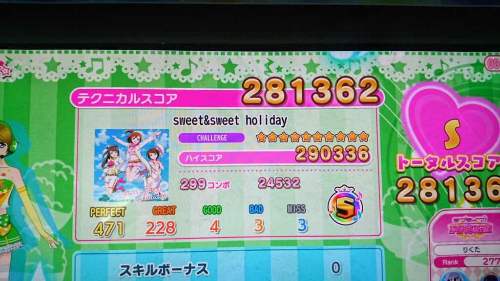 f:id:Malus_domestica:20170124004451j:plain