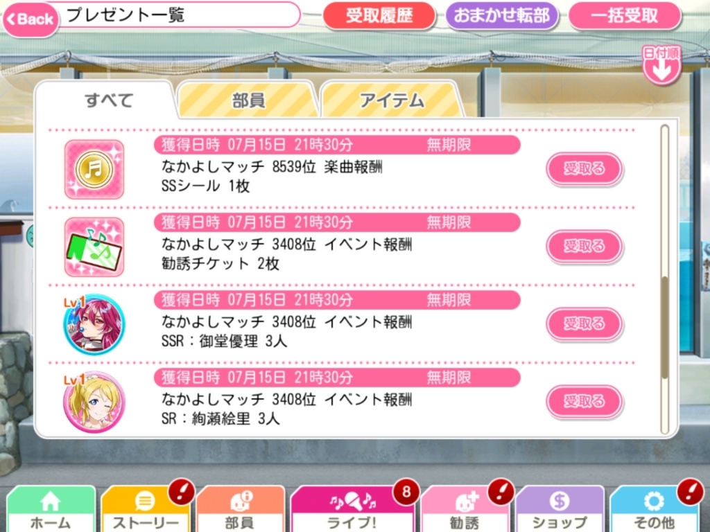 f:id:Malus_domestica:20180731232036j:plain