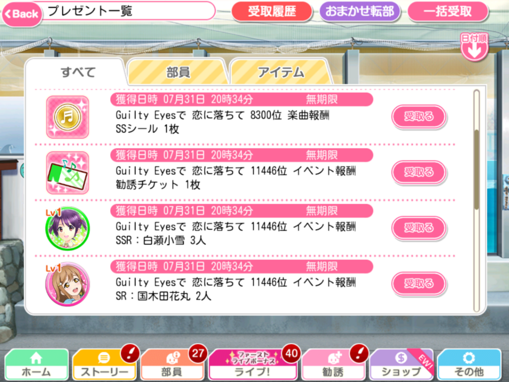 f:id:Malus_domestica:20180731232154p:plain