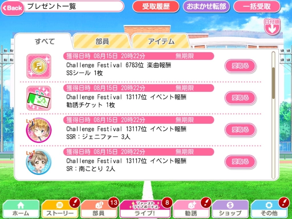 f:id:Malus_domestica:20180902151142j:plain