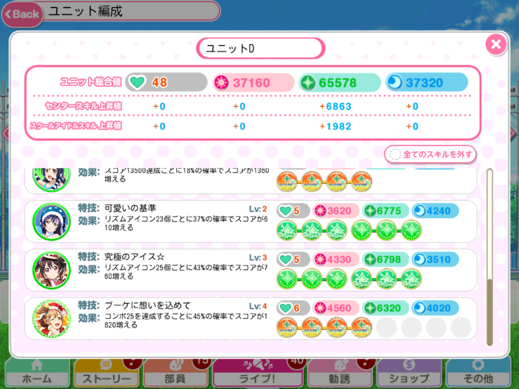 f:id:Malus_domestica:20180902151155p:plain