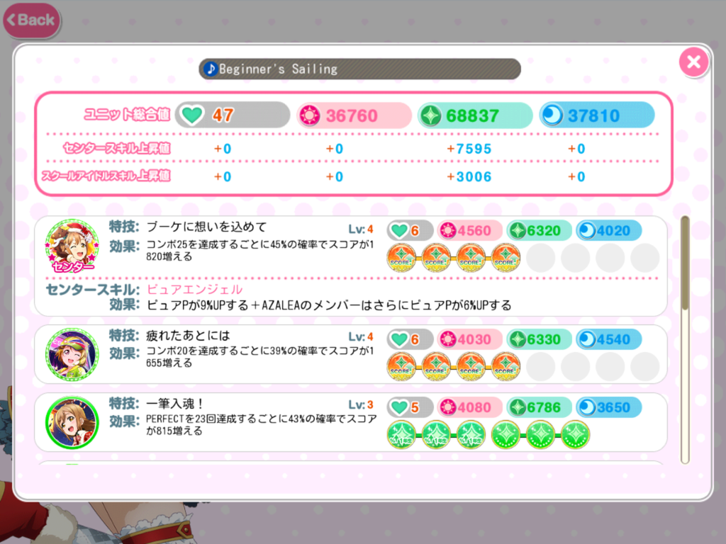 f:id:Malus_domestica:20180902151244p:plain