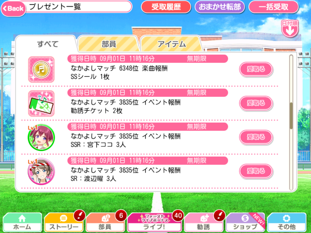 f:id:Malus_domestica:20180902151252p:plain