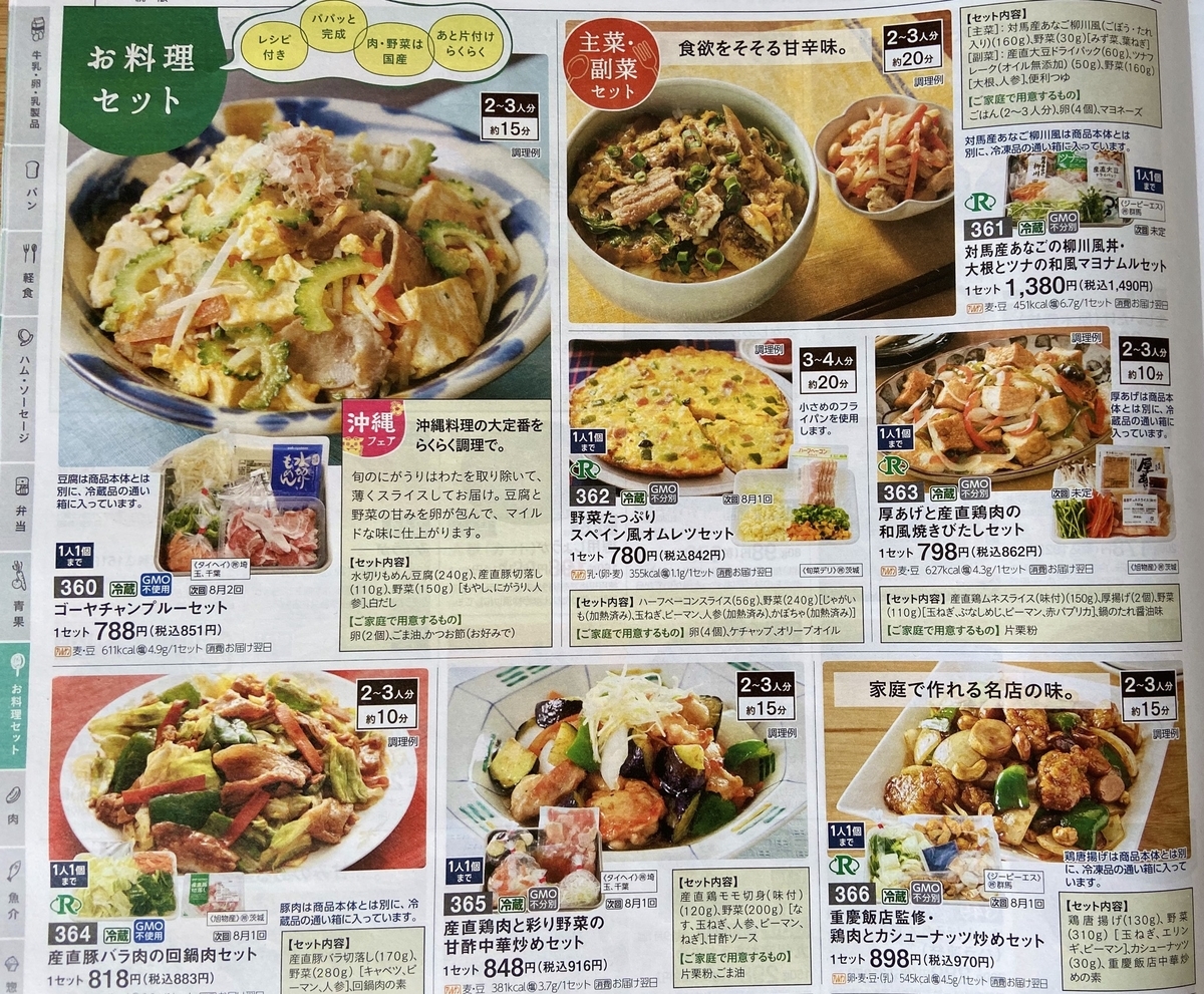 f:id:MamaKo:20200623102242j:plain:w450 f:id:MamaKo:20200623102242j:plain:w450