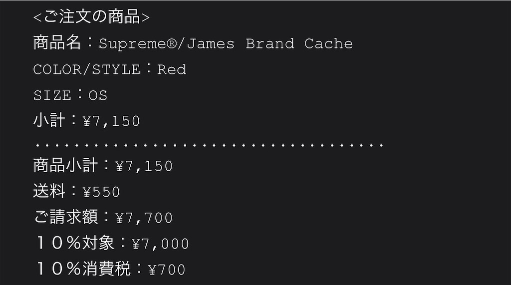 Supreme James Brand Cache - HYPE Timothy