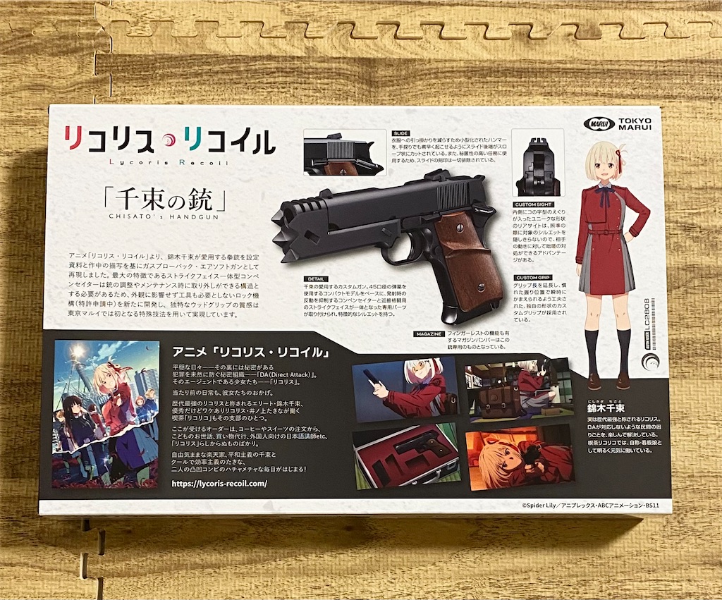千束の銃」 CHISATO's HANDGUN レビュー💁 - HYPE Timothy