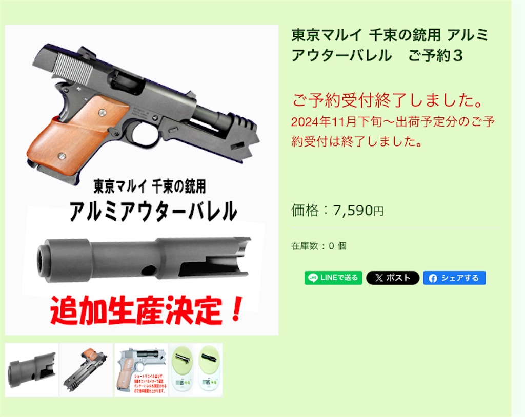千束の銃 CHISATO’s HANDGUN リコリス リコイル 千束の銃 CHISATO's HANDGUN リコリス リコイル