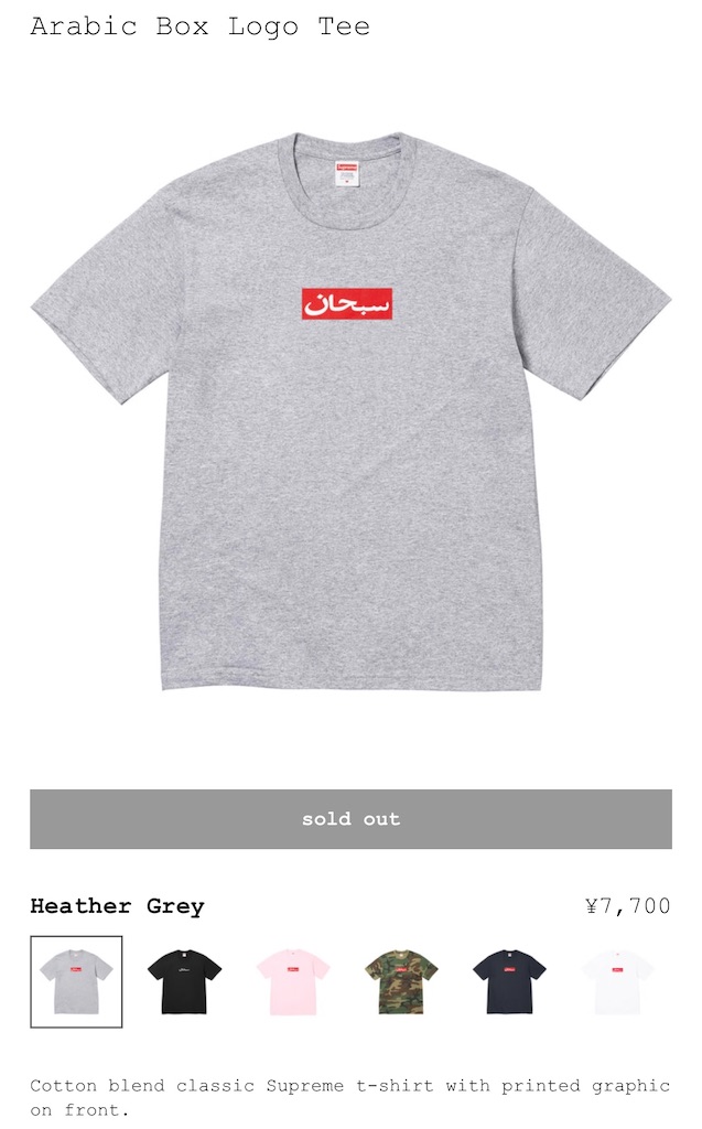 Supreme 26SS Week1 購入品紹介🤗 - HYPE Timothy