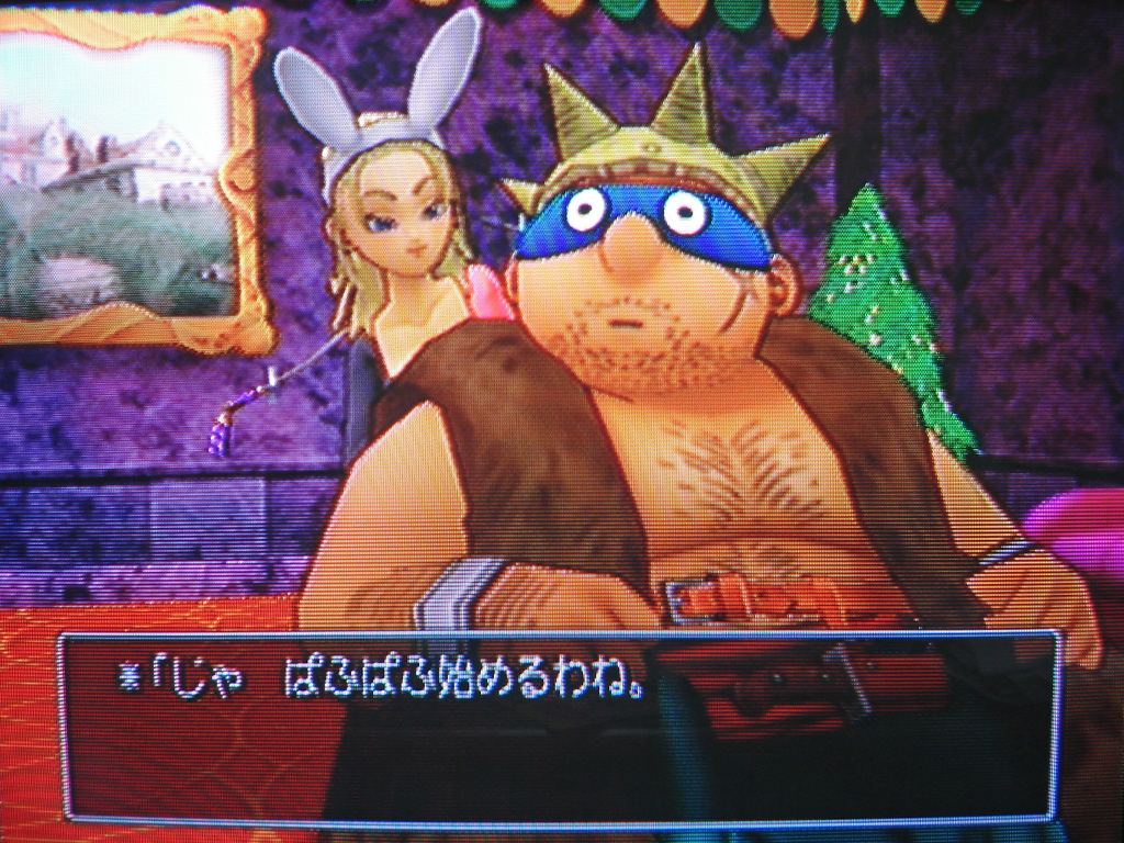 個別 ドラゴンクエスト ドラクエ ぱふぱふ屋 の写真 画像 Mambow S Fotolife