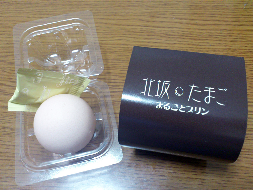 北坂たまご