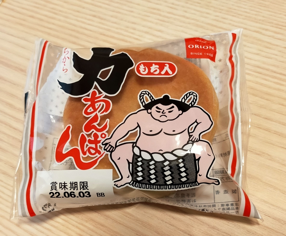 オリオンベーカリーと喜久水庵がコラボ、「さくらさんがすきなあんこ