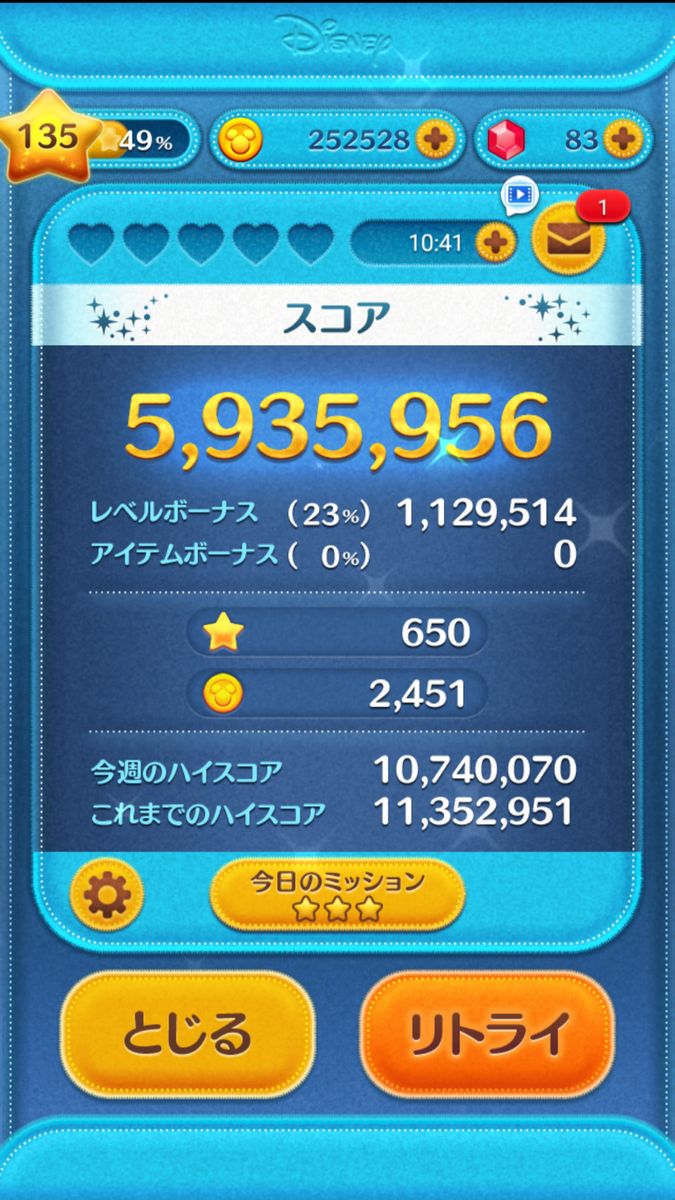 便利な一括消去ツム - マメな生活