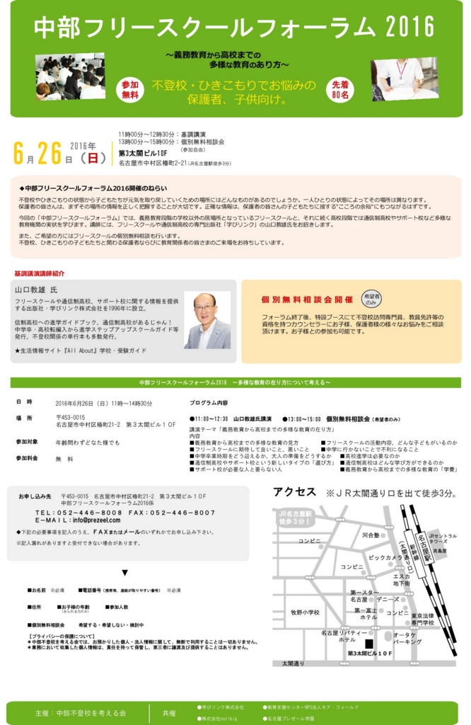 f:id:Manabi_Link:20160615110230j:plain f:id:Manabi_Link:20160615110230j:plain