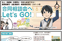 f:id:Manabi_Link:20160926135701j:plain f:id:Manabi_Link:20160926135701j:plain