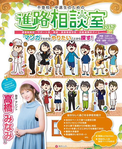 f:id:Manabi_Link:20161005103322j:plain f:id:Manabi_Link:20161005103322j:plain