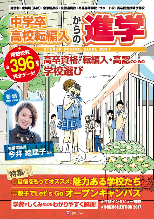 f:id:Manabi_Link:20161005172735j:plain f:id:Manabi_Link:20161005172735j:plain