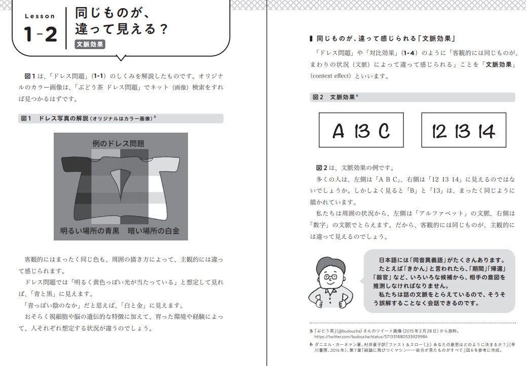 リーダーたちが学ぶ「経営学」「マーケティング」「意思決定」の
