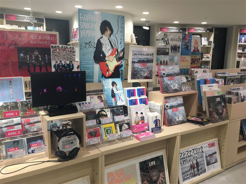 ファブサロン 渋谷hmv Books Tokyo に行ってきました 彼方の音楽