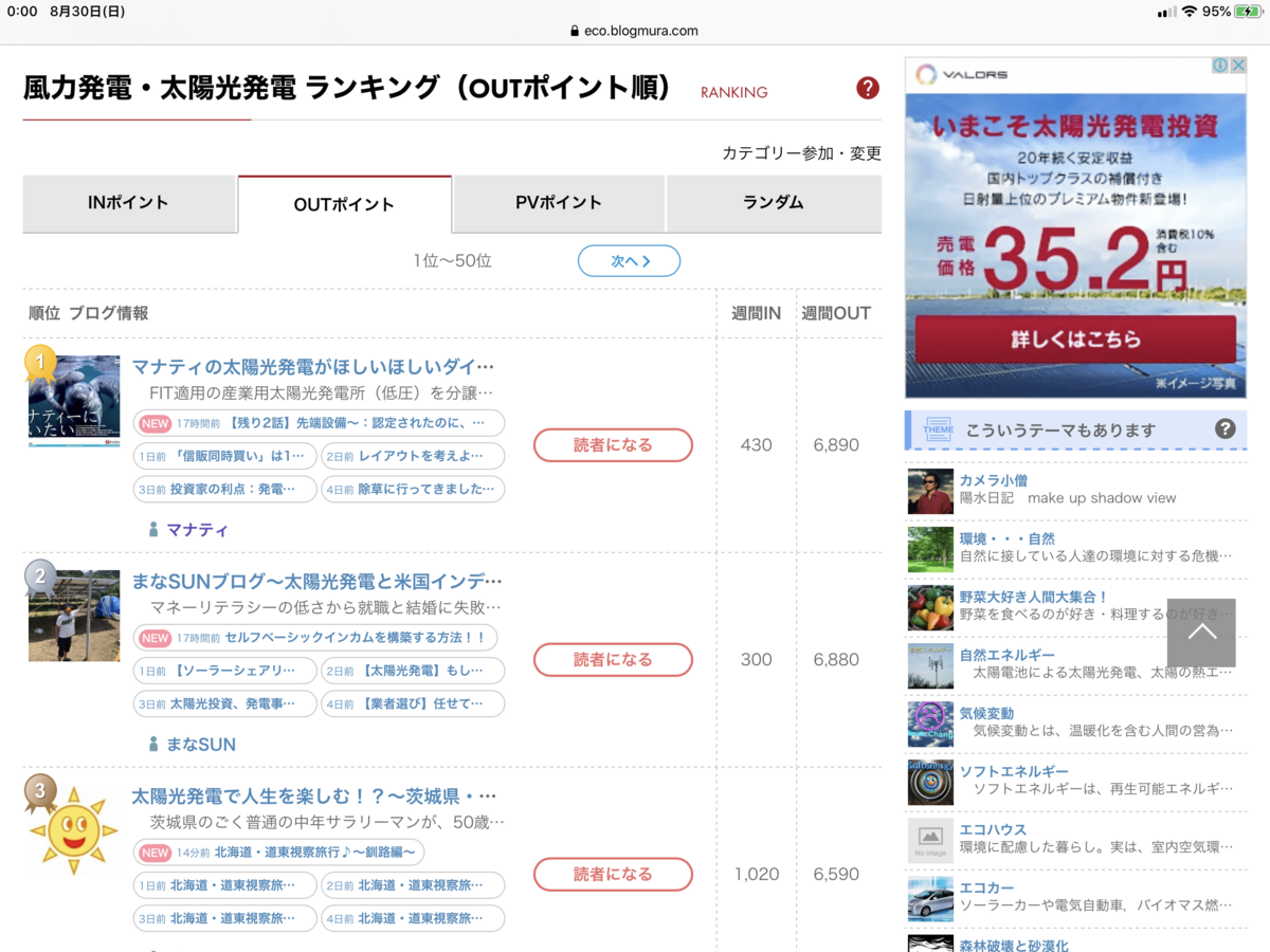 f:id:ManateePV:20200830004141p:plain