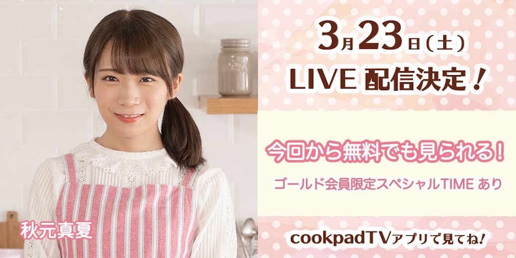 f:id:Manatsu_Zukkyun:20190320004104j:image f:id:Manatsu_Zukkyun:20190320004104j:image