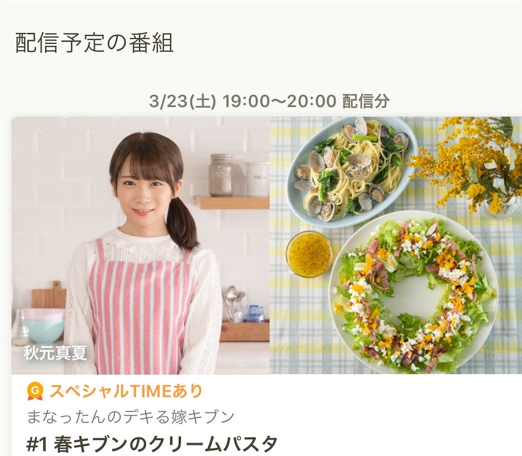 f:id:Manatsu_Zukkyun:20190323144739j:image f:id:Manatsu_Zukkyun:20190323144739j:image