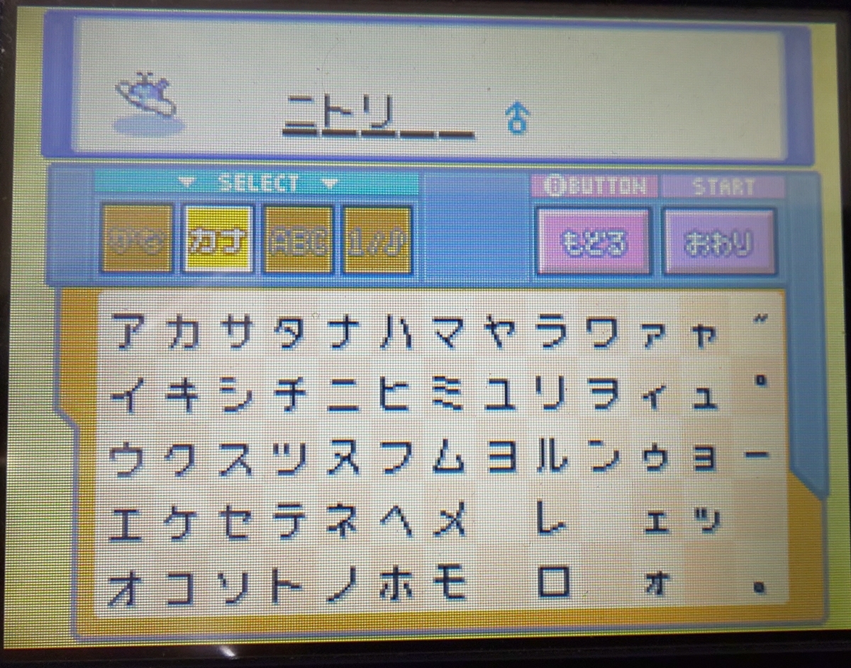 ポケットモンスタープラチナ プレイ日記 Vol 14 こよみの止まり木