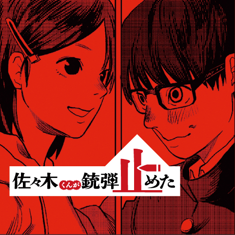f:id:Manga_Maestro:20160615180050j:plain f:id:Manga_Maestro:20160615180050j:plain