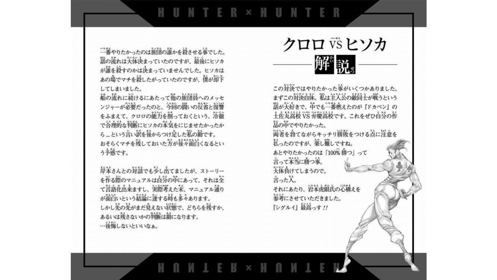 f:id:Manga_Maestro:20170702162610j:plain f:id:Manga_Maestro:20170702162610j:plain