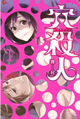 f:id:Mangabox:20160708123438p:plain f:id:Mangabox:20160708123438p:plain