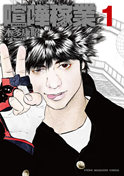 f:id:Mangabox:20160708123706p:plain f:id:Mangabox:20160708123706p:plain