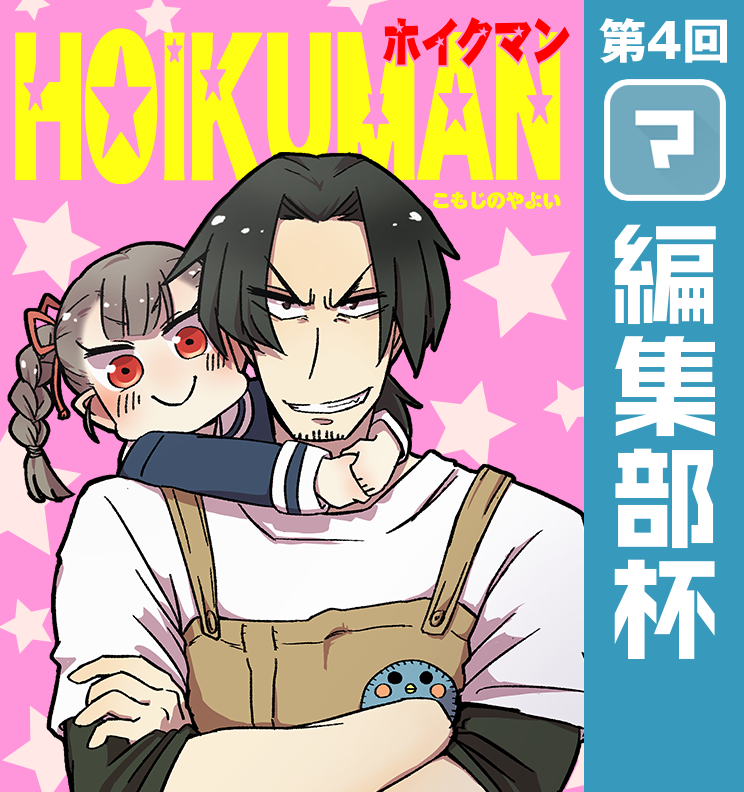 f:id:Mangabox:20180515160317p:plain f:id:Mangabox:20180515160317p:plain