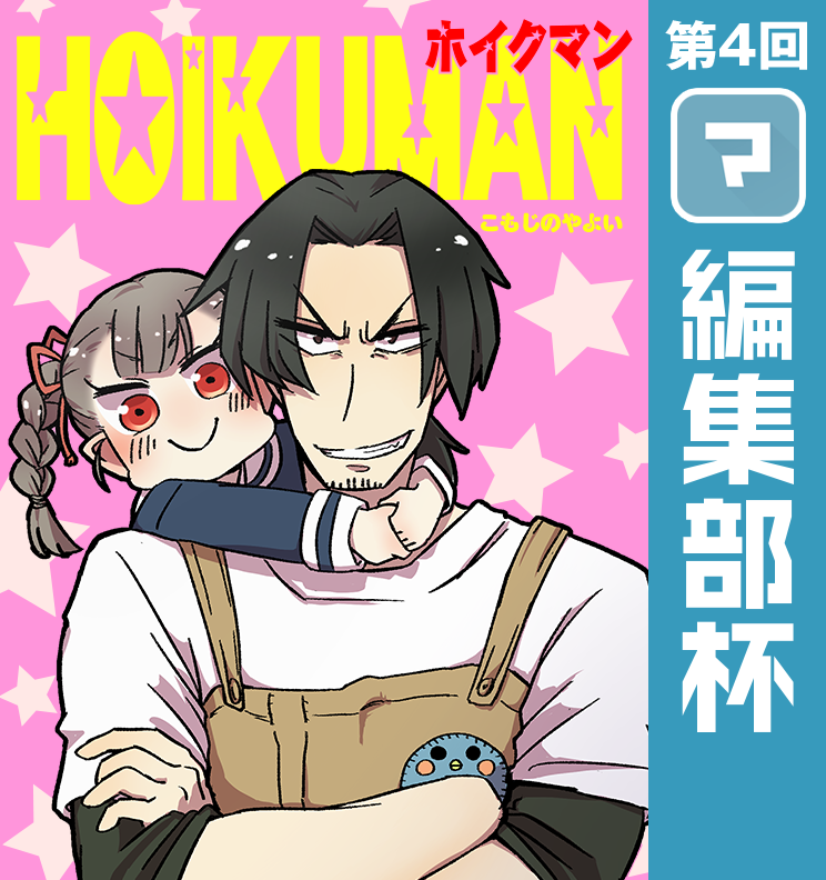 f:id:Mangabox:20180515160317p:plain