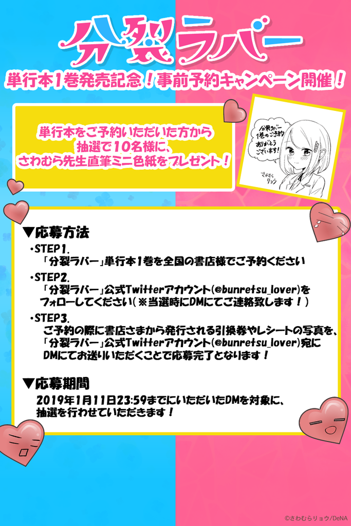 f:id:Mangabox:20181202100848p:plain