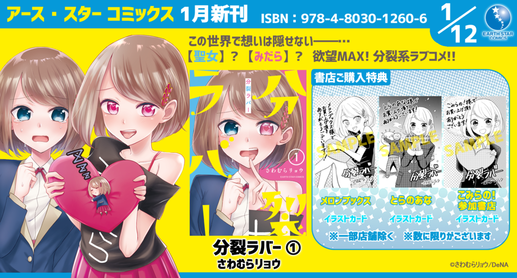 f:id:Mangabox:20190109230517p:plain