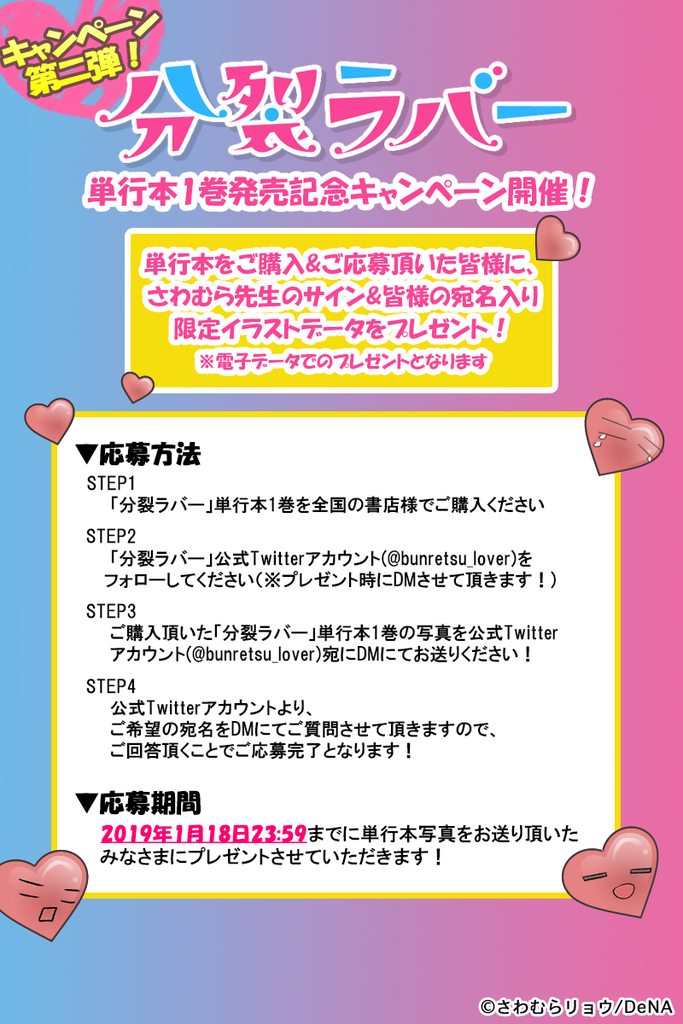f:id:Mangabox:20190111231253p:plain