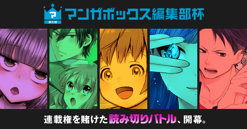 f:id:Mangabox:20190124164802p:plain