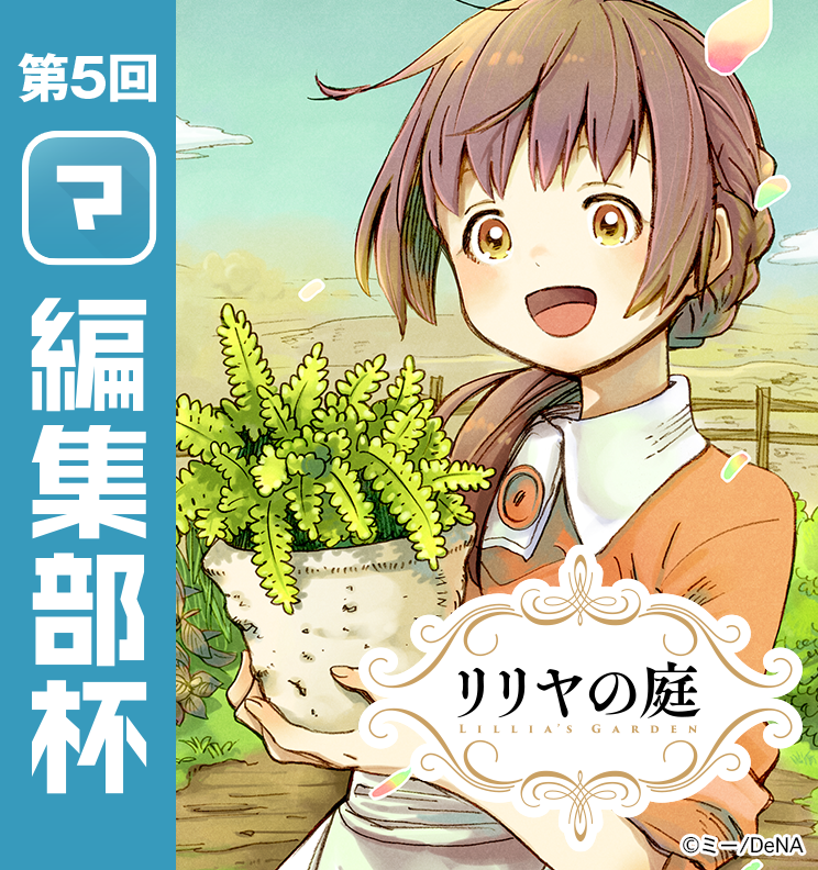 f:id:Mangabox:20190124174753p:plain f:id:Mangabox:20190124174753p:plain