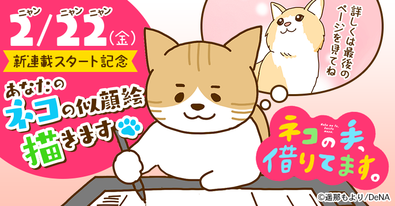 f:id:Mangabox:20190214192258p:plain