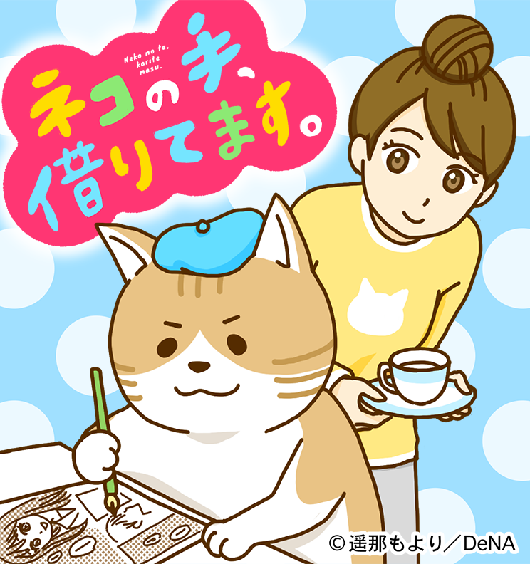 f:id:Mangabox:20190214192531p:plain f:id:Mangabox:20190214192531p:plain