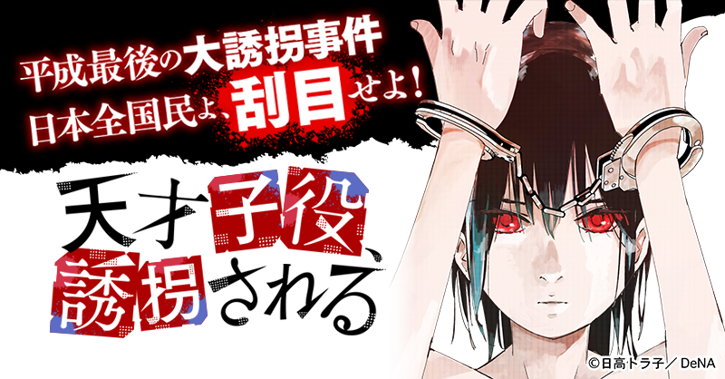 f:id:Mangabox:20190415145838p:plain
