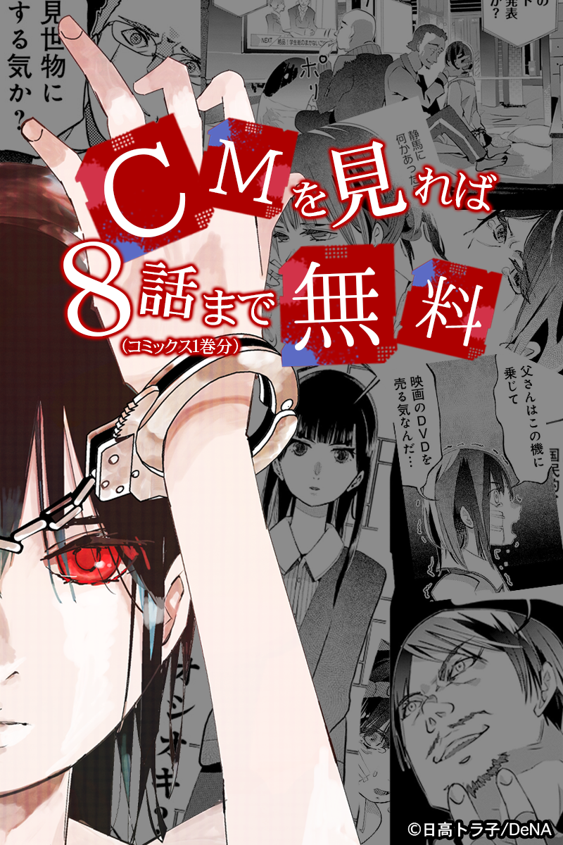 f:id:Mangabox:20190415150334p:plain
